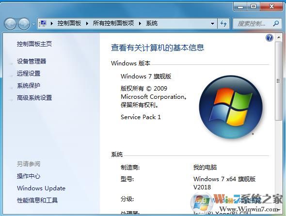 win7个性化不见了要怎么办？桌面右键没有个性化找回方法