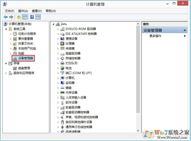 Win8系统igfxhk module已停止工作怎么解决？