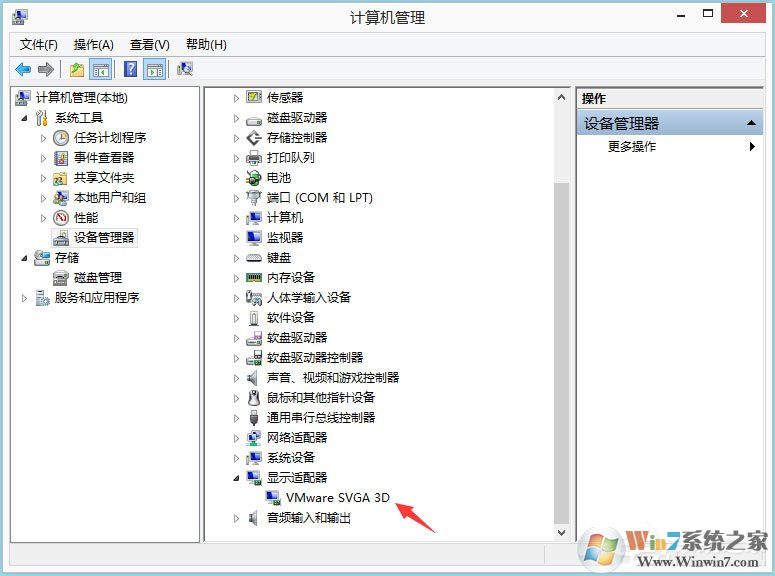 Win8系统igfxhk module已停止工作怎么解决？