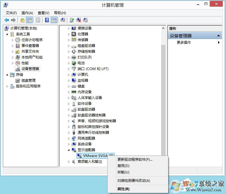 Win8系统igfxhk module已停止工作怎么解决？