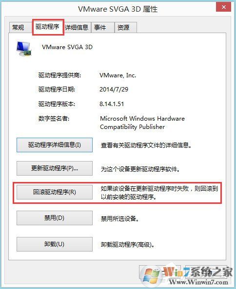 Win8系统igfxhk module已停止工作怎么解决？