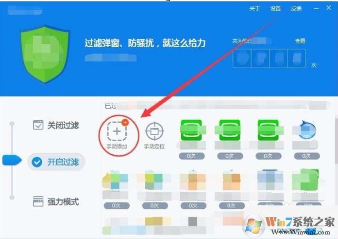 360弹窗过滤怎么设置？360弹窗过滤使用方法