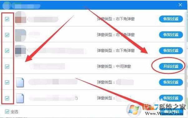 360弹窗过滤怎么设置？360弹窗过滤使用方法