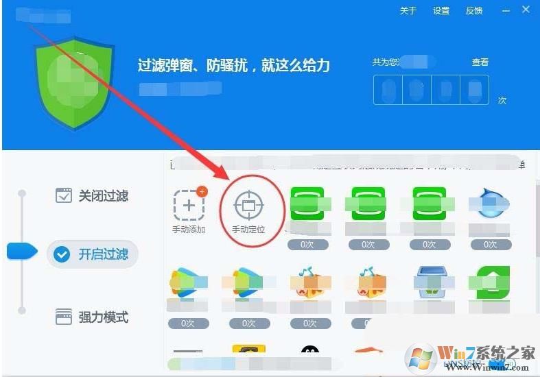 360弹窗过滤怎么设置？360弹窗过滤使用方法