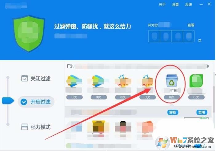 360弹窗过滤怎么设置？360弹窗过滤使用方法