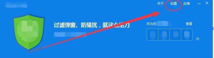 360弹窗过滤怎么设置？360弹窗过滤使用方法