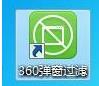 360弹窗过滤怎么设置？360弹窗过滤使用方法