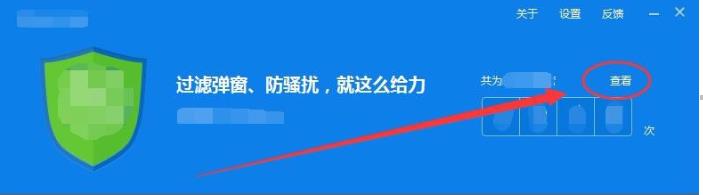 360弹窗过滤怎么设置？360弹窗过滤使用方法