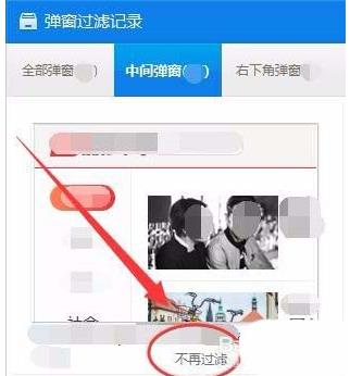 360弹窗过滤怎么设置？360弹窗过滤使用方法