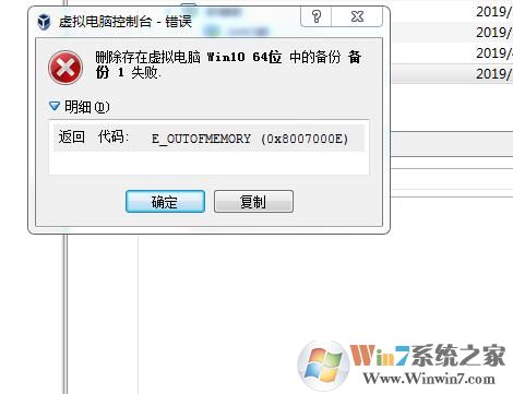 VM VirtualBox虚拟机快照删除不掉，错误0X80007000E解决方法