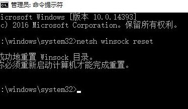 win10系统网络初始化失败怎么办？网络初始化失败的修复方法
