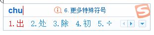 搜狗输入法打不出特殊符号怎么办？搜狗输入法特殊符号打不出的解决方法