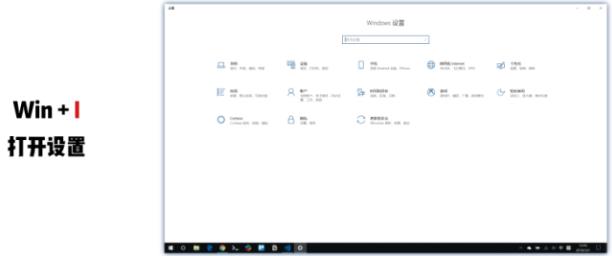 Win10 WIN键原来这么好用,Win10 WIN+组合键使用技巧