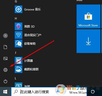 Win10右下角图标乱动乱跳如何解决？