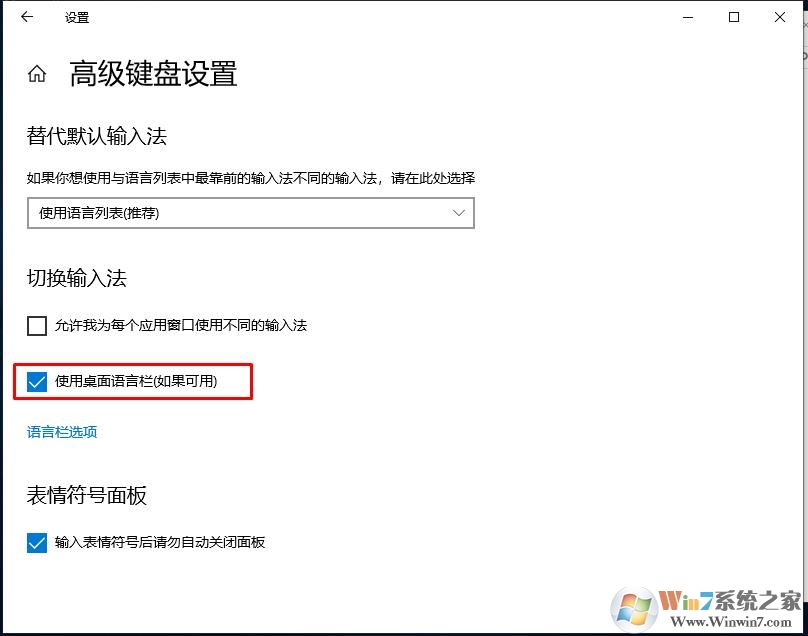 Win10右下角图标乱动乱跳如何解决？