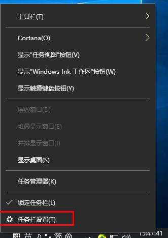 Win10右下角图标乱动乱跳如何解决？