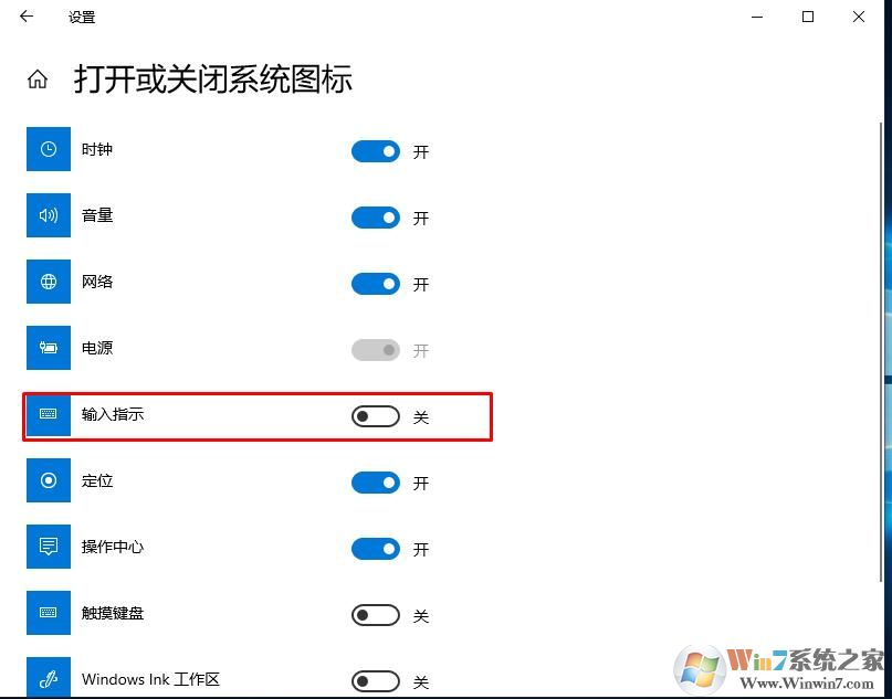 Win10右下角图标乱动乱跳如何解决？