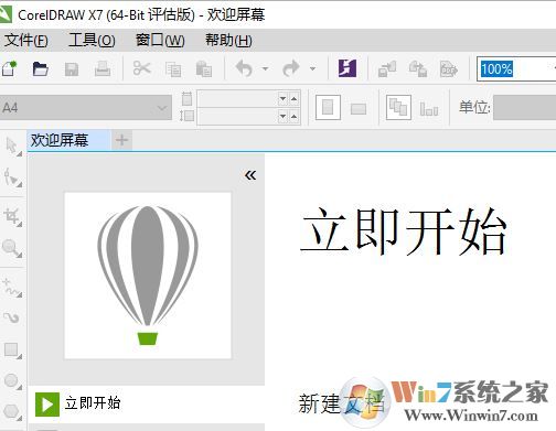 cdr欢迎屏幕怎么关？教你cdr x7关闭欢迎屏幕图文教程