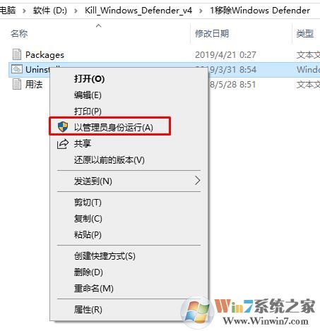Win10自带杀毒永久关闭方法(彻底禁用和彻底删除)