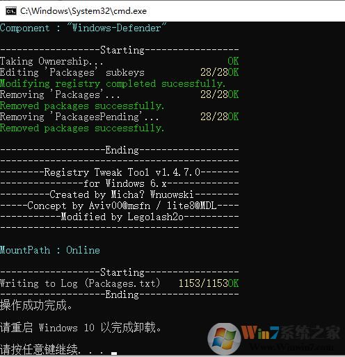Win10自带杀毒永久关闭方法(彻底禁用和彻底删除)