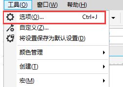 cdr欢迎屏幕怎么关？教你cdr x7关闭欢迎屏幕图文教程