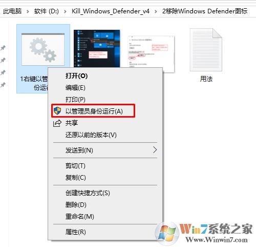 Win10自带杀毒永久关闭方法(彻底禁用和彻底删除)