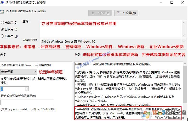 如何禁止或延迟更新Win10 1903版本自动升级？