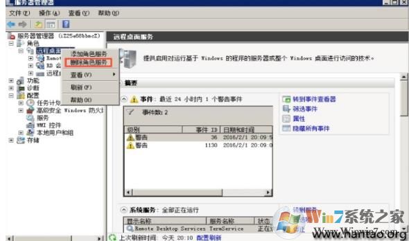 Win2008由于没有远程桌面授权服务器可以提供许可证远程会话被中断解决方法
