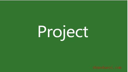 Win10安装Project2019及激活教程(附Project2019下载)