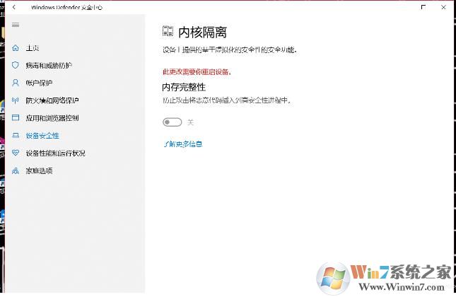 Win10运行VMware虚拟机出现与Device Guard不兼容解决方法