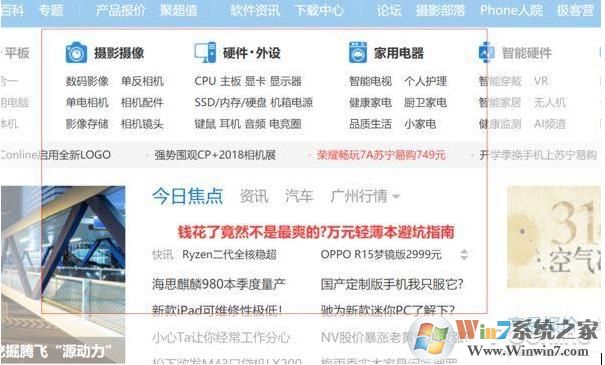 Win10截图和草图怎么用，截图快捷键是什么？
