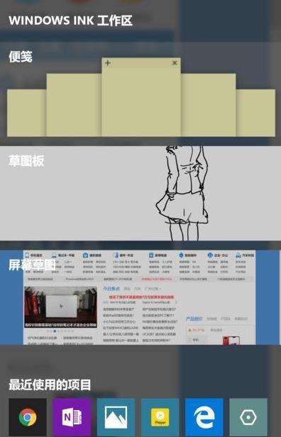 Win10截图和草图怎么用，截图快捷键是什么？
