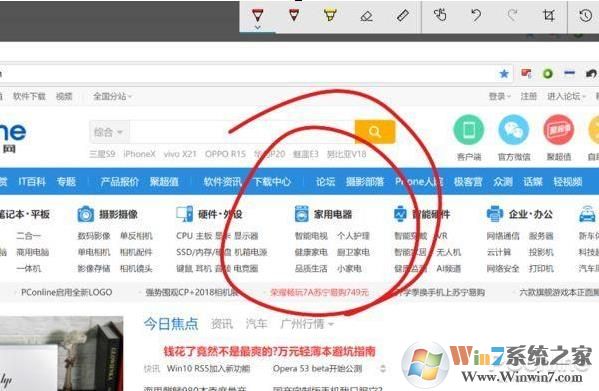 Win10截图和草图怎么用，截图快捷键是什么？