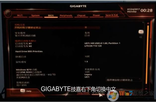 技嘉H370主板怎么装Win7,技嘉H370装Win7 BIOS设置+U盘启动(支持USB3.1)