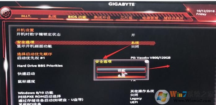 技嘉H370主板怎么装Win7,技嘉H370装Win7 BIOS设置+U盘启动(支持USB3.1)