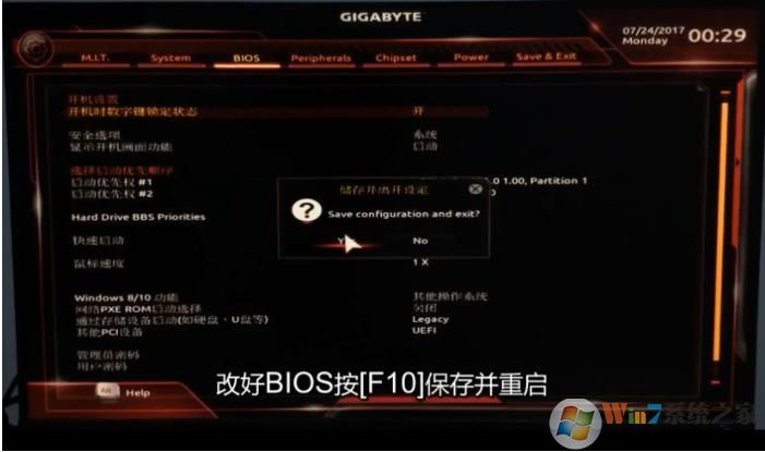 技嘉H370主板怎么装Win7,技嘉H370装Win7 BIOS设置+U盘启动(支持USB3.1)