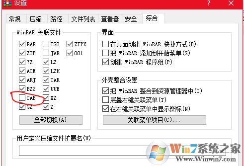 Win10右键菜单添加“安装CAB更新包”选项的方法