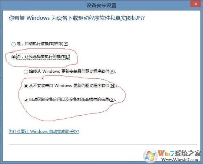 Win8系统提示USB设备无法启动代码10如何解决？