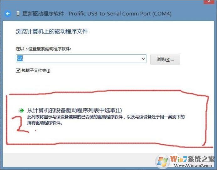 Win8系统提示USB设备无法启动代码10如何解决？