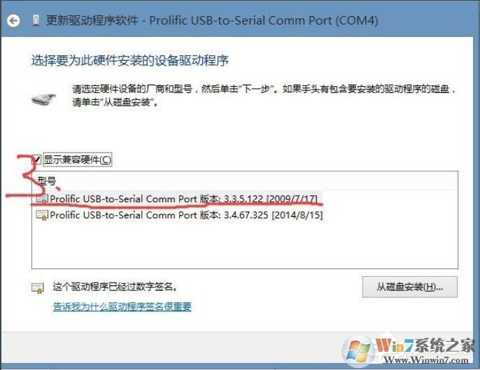 Win8系统提示USB设备无法启动代码10如何解决？