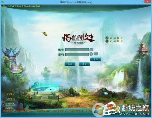 Win8系统下玩绿色征途提示direct3D不可用怎么办？