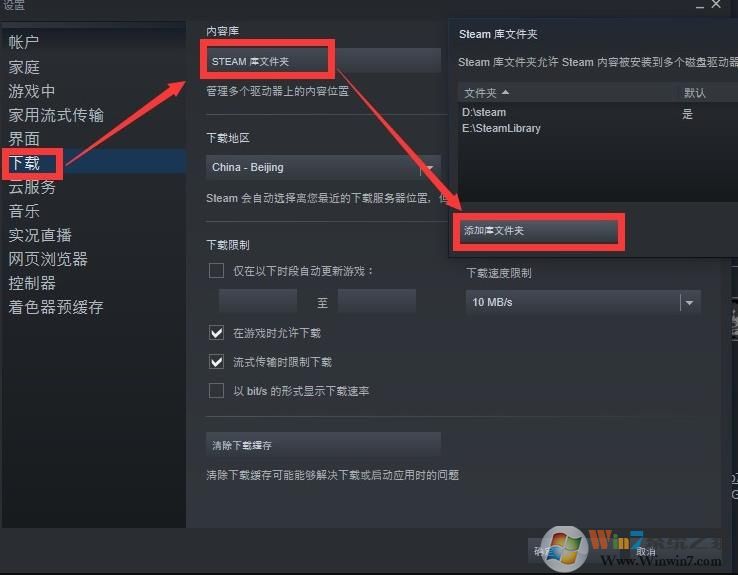 Steam的游戏怎么移到固态硬盘?更改安装目录方法