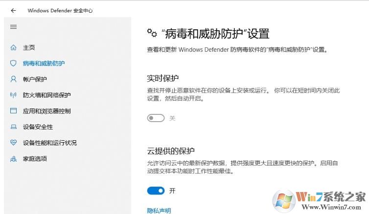 Win10 Windows defender实时保护灰色打不开解决方法