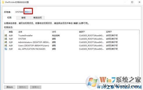 win10注册表编辑值时出错的解决方法！
