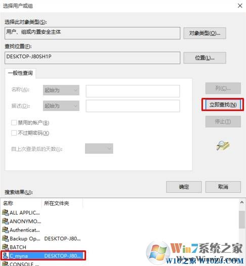 win10注册表编辑值时出错的解决方法！