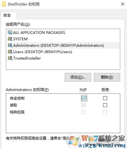 win10注册表编辑值时出错的解决方法！