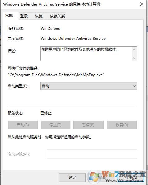 Win10 Windows Defender Antivirus Service服务禁用方法