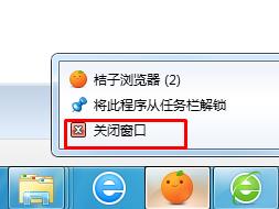 Win7任务栏浏览器最小化后还原不了怎么解决？
