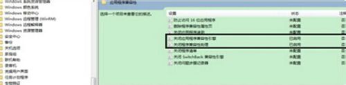 解决Win10 1903玩DNF游戏报错的方法