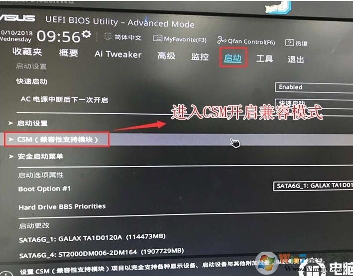 华硕H370主板安装Win7,BIOS设置,U盘启动,USB3.1支持